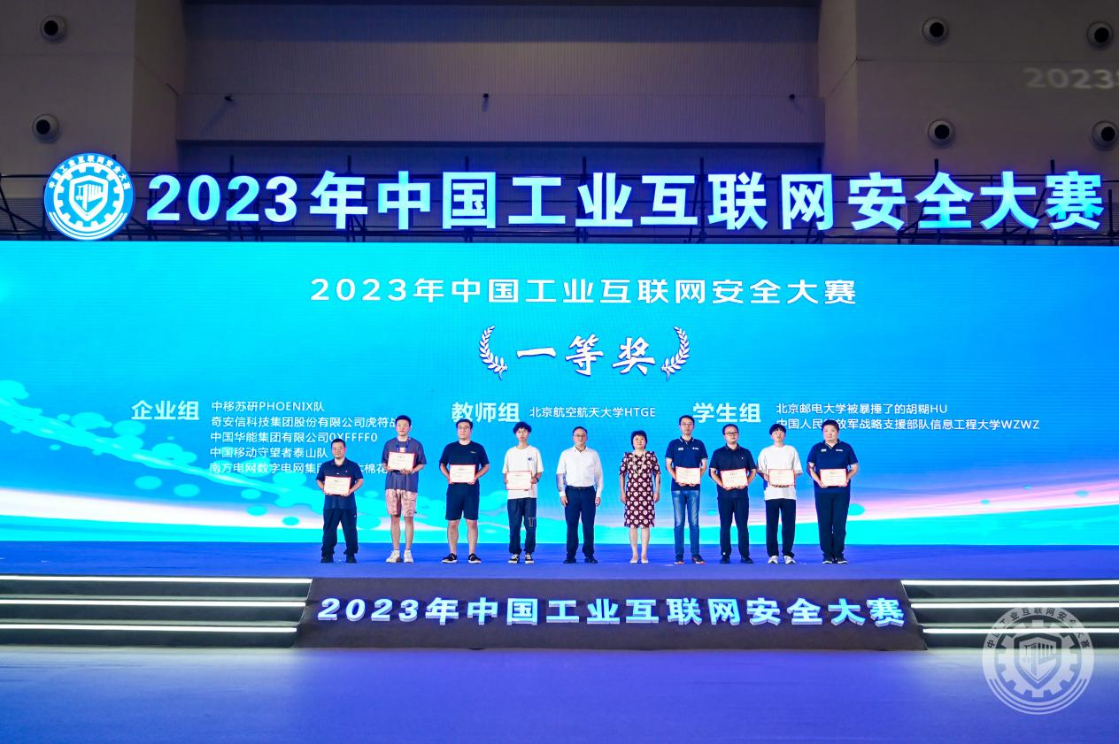 女人的逼逼视频2023年中国工业互联网安全啊艹逼视频